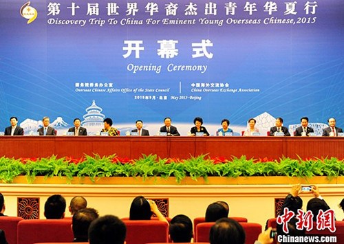 中國(guó)僑網(wǎng)5月28日下午,,由國(guó)務(wù)院僑務(wù)辦公室和中國(guó)海外交流協(xié)會(huì)舉辦的“第十屆世界華裔杰出青年華夏行”在北京人民大會(huì)堂開(kāi)幕,。來(lái)自五大洲82個(gè)國(guó)家和地區(qū)的500位華裔杰出青年代表應(yīng)邀出席活動(dòng)。(中新社發(fā) 張勤 攝)