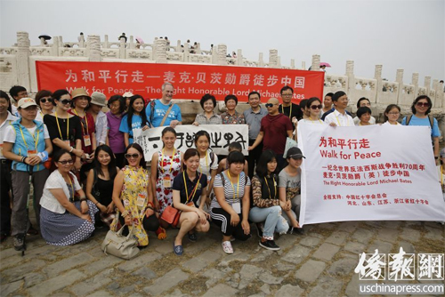 中國(guó)僑網(wǎng)7月27日,,在北京天壇公園內(nèi)的啟程儀式上,,裘援平,、麥克·貝茨勛爵夫婦與參與籌備工作的工作人員合影。(美國(guó)僑報(bào) 王澤 攝)