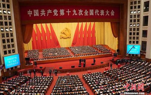 中國僑網10月24日,,中國共產黨第十九次全國代表大會在北京人民大會堂閉幕,代表們舉手表決通過各項決議,。 中新社記者 毛建軍 攝