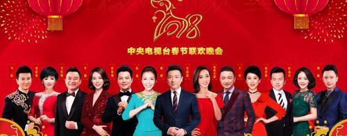 中國僑網(wǎng)中央電視臺(tái)春節(jié)聯(lián)歡晚會(huì)官方微博截圖