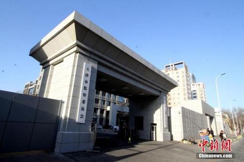 中國(guó)僑網(wǎng)資料圖:1月31日,,天津市監(jiān)察委員會(huì)正式掛牌成立,至此,,天津市區(qū)兩級(jí)監(jiān)委全部成立,,標(biāo)志著該市推進(jìn)監(jiān)察體制改革試點(diǎn)工作取得實(shí)質(zhì)性進(jìn)展,踏上全面履職新征程,。中新社記者 張道正 攝