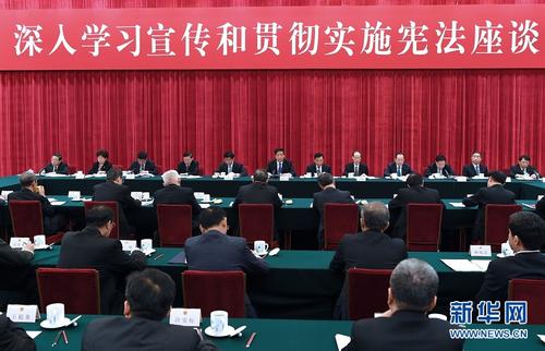 中國僑網(wǎng) 3月27日,深入學(xué)習(xí)宣傳和貫徹實(shí)施憲法座談會(huì)在北京召開,。中共中央政治局常委,、全國人大常委會(huì)委員長(zhǎng)栗戰(zhàn)書出席并講話。 新華社記者 饒愛民攝