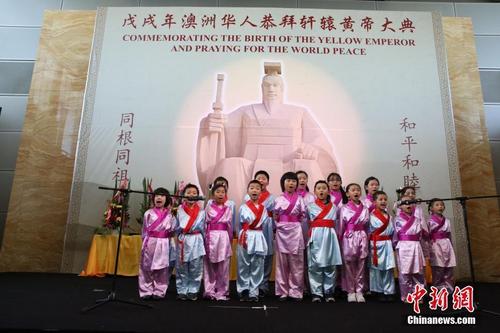 中國僑網(wǎng)4月15日,,澳大利亞華僑華人在悉尼舉行恭拜軒轅黃帝大典,。圖為當?shù)貎和b讀中國古代經(jīng)典,。中新社記者 陶社蘭 攝