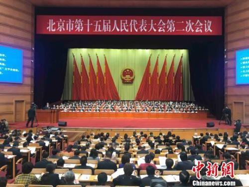 中國僑網(wǎng)北京市十五屆人大二次會(huì)議14日開幕?!∫?攝