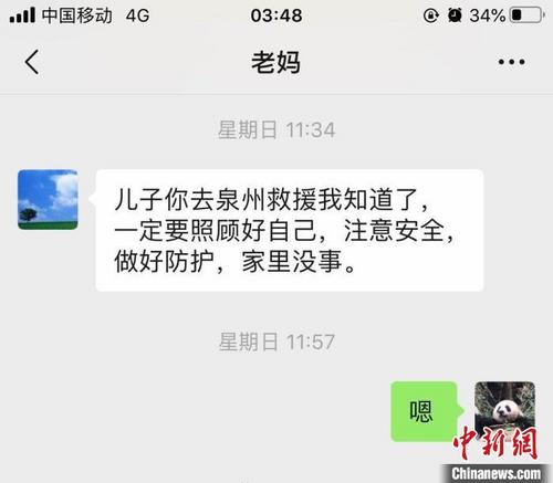 中國僑網(wǎng)被訪者手機(jī)供圖?!£P(guān)健 攝