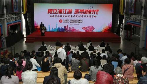 中國僑網(wǎng)圖說:上海市僑聯(lián)舉辦慶祝改革開放40周年交流活動,。錢人源 攝