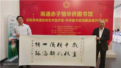中國(guó)僑網(wǎng)(圖片來(lái)源:江蘇省僑聯(lián)網(wǎng)站)