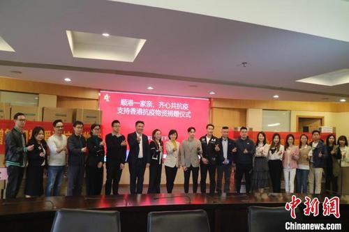 中國僑網(wǎng)捐贈(zèng)儀式 佛山市順德區(qū)委統(tǒng)戰(zhàn)部 供圖