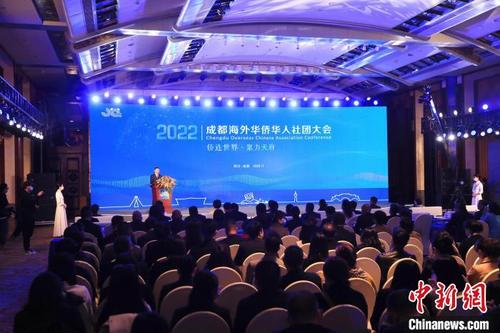 中國僑網(wǎng)圖為大會(huì)現(xiàn)場,。 王磊 攝