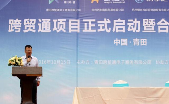 青田縣副縣長(zhǎng)朱秀雄致辭