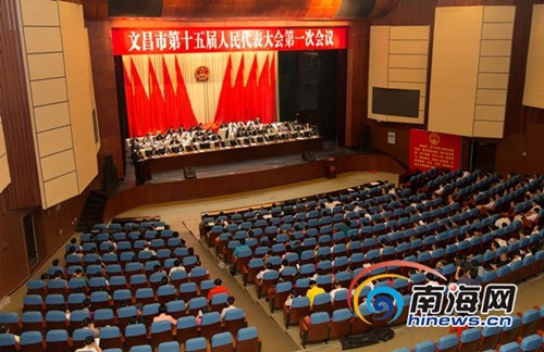 文昌市第十五屆人民代表大會(huì)第一次會(huì)議在文昌勝利閉幕。南海網(wǎng)記者陳望攝
