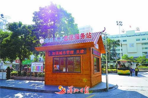 中國(guó)僑網(wǎng)圖為市區(qū)鳳凰山公園廣場(chǎng)上的媽祖義工志愿服務(wù)站,。