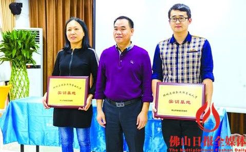 中國僑網啟動儀式上舉行了2016-2017年度社會工作人才實訓基地授匾儀式,。