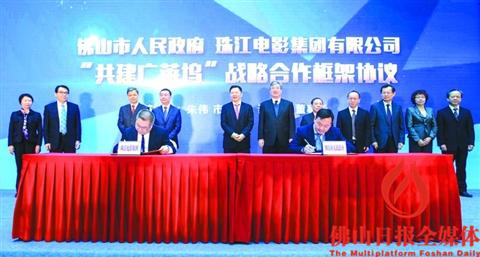 中國僑網(wǎng)在廣東省委常委、宣傳部部長慎海雄以及佛山市委書記魯毅等見證下,,市長朱偉代表市政府與珠江電影集團(tuán)簽署戰(zhàn)略合作協(xié)議,。/佛山日報(bào)記者周春攝