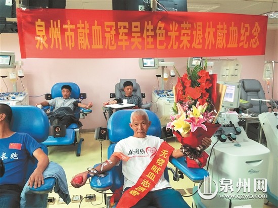 中國僑網(wǎng)最后一次獻(xiàn)血,,吳佳色60歲生日過得很有意義。