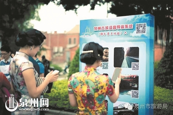 中國(guó)僑網(wǎng)游客使用語(yǔ)音導(dǎo)游系統(tǒng)