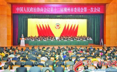 中國僑網(wǎng)1月12日上午,,中國人民政治協(xié)商會議第十二屆潮州市委員會第一次會議在市黨政機關會堂開幕,。 本報記者 陳宏文 攝