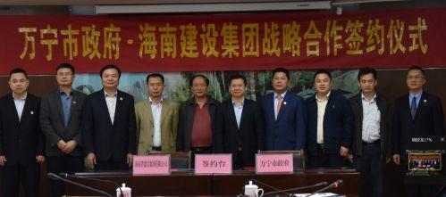 中國(guó)僑網(wǎng)萬(wàn)寧市政府與海南建設(shè)集團(tuán)日前簽署戰(zhàn)略合作協(xié)議,,雙方加強(qiáng)戰(zhàn)略合作,,推動(dòng)“六個(gè)萬(wàn)寧”建設(shè)。