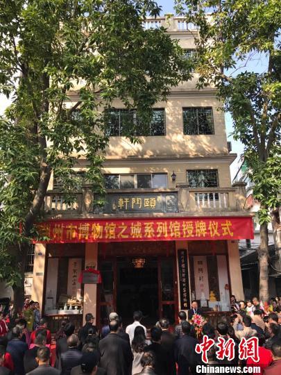 中國僑網(wǎng)廣東潮州市11日對首批納入該市“博物館之城”系列館的11個單位授牌,,圖為授牌儀式現(xiàn)場,。 李映民 攝