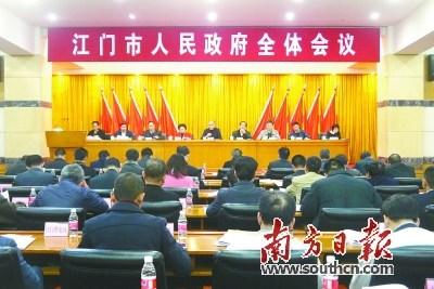 中國(guó)僑網(wǎng)24日,江門(mén)市人民政府全體會(huì)議召開(kāi),,對(duì)今年工作進(jìn)行了部署。 陶然 攝