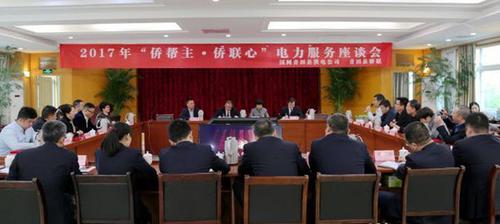 中國僑網座談會現(xiàn)場