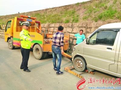 中國(guó)僑網(wǎng)交警強(qiáng)行將面包車拖走,。 本報(bào)記者 李燦霞 攝