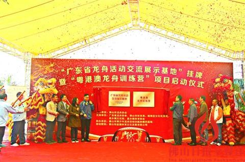 中國(guó)僑網(wǎng)3月19日,“廣東省龍舟活動(dòng)交流展示基地”掛牌暨“粵港澳龍舟訓(xùn)練營(yíng)”啟動(dòng)儀式在納德利龍舟基地舉行,。
