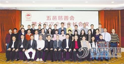 中國僑網(wǎng)五邑慈善會第十六次全體會長會議結(jié)束后,,與會者合影留念,。