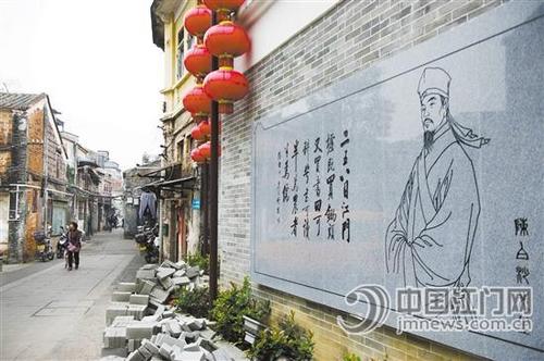 中國僑網(wǎng)墟頂小廣場景觀墻的陳白沙先生畫像及其詩作《詠江門墟》,。