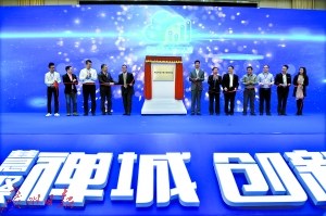 中國(guó)僑網(wǎng)簽約現(xiàn)場(chǎng),,云計(jì)算大數(shù)據(jù)協(xié)會(huì)進(jìn)行了揭牌,。廣州日?qǐng)?bào)全媒體記者陳楓攝