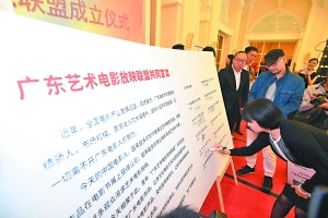 中國僑網(wǎng)2017年廣東電影年會在佛山南海西樵召開。