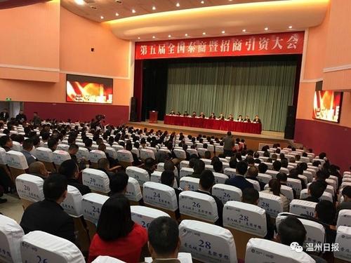 中國(guó)僑網(wǎng)圖片來(lái)源:“溫州日?qǐng)?bào)”微信公眾號(hào)