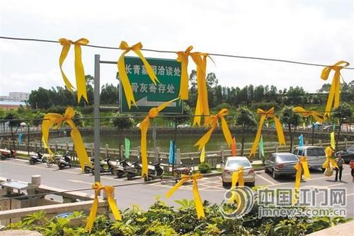 中國(guó)僑網(wǎng)江門(mén)長(zhǎng)青墓園的文明祭祀專(zhuān)區(qū),,系滿(mǎn)了300多條黃絲帶,。