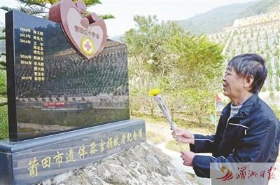 中國(guó)僑網(wǎng)圖為翁德秀清明節(jié)前往紀(jì)念園緬懷遺體捐獻(xiàn)者翁德華,。