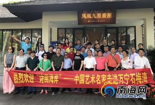 中國僑網(wǎng)“詩畫海岸——中國藝術(shù)名家走進(jìn)萬寧”活動啟動,,藝術(shù)名家在萬寧石梅灣采風(fēng),。