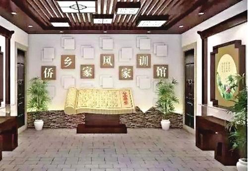 中國僑網(wǎng)家風家訓館室內(nèi)效果圖