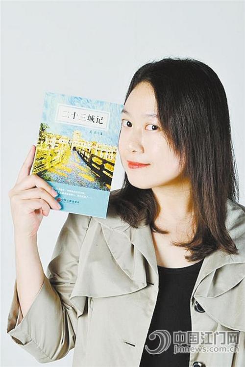 中國(guó)僑網(wǎng)關(guān)君和她的《二十三城記》。