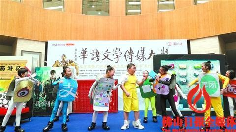 中國僑網(wǎng)4月15日,,華語文學傳媒大獎在順德區(qū)圖書館啟動,,學生表演開場秀,。