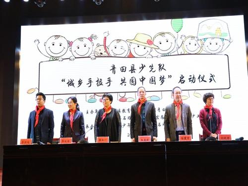 中國僑網(wǎng)活動啟動儀式