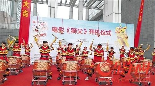 中國僑網(wǎng)《獅父》開機儀式