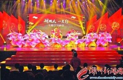 中國僑網(wǎng)由潮州市委宣傳部主辦的“潮州人一定行”主題文藝晚會(huì)在潮州市文化藝術(shù)中心大劇院舉行,。圖為晚會(huì)精彩場(chǎng)面。黃春生 攝