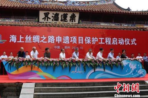 中國僑網(wǎng)資料圖:海上絲綢之路申遺項目保護(hù)工程啟動儀式在古代“海絲”起點城市福建泉州舉行,。 龔雪熔 攝