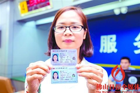 中國(guó)僑網(wǎng)2日,廣西貴港籍覃小姐憑佛山市居住證辦理了往來(lái)港澳通行證和往來(lái)臺(tái)灣通行證,。/佛山日?qǐng)?bào)記者王澍攝