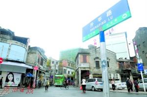 中國(guó)僑網(wǎng)升平路老城區(qū),。廣州日?qǐng)?bào)全媒體記者陳楓攝