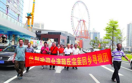 中國(guó)僑網(wǎng)圖為鈔坑顏氏宗親帶領(lǐng)臺(tái)灣顏氏宗親參觀泰亨新城,、世茂新區(qū)。