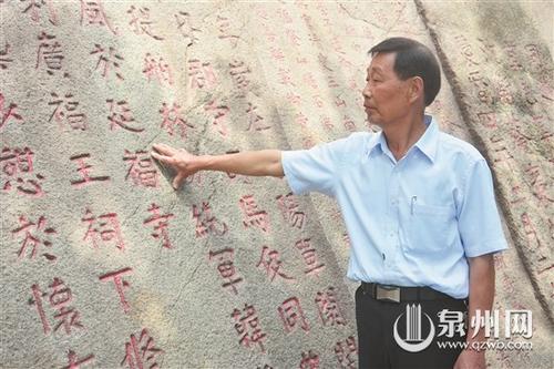 中國(guó)僑網(wǎng)胡家其對(duì)山中石刻如數(shù)家珍