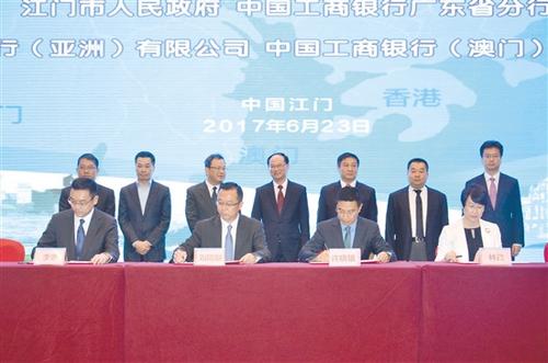 中國(guó)僑網(wǎng)市政府,、工行廣東省分行,、工銀亞洲,、工銀澳門(mén)四方簽訂《“聚僑引智”戰(zhàn)略合作框架協(xié)議》,。 江門(mén)日?qǐng)?bào)記者 趙可義 攝