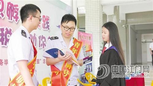 中國(guó)僑網(wǎng)6月25日,,市國(guó)稅,、地稅部門在第一職業(yè)技術(shù)學(xué)院聯(lián)合開(kāi)展“稅收服務(wù)畢業(yè)季”活動(dòng)。