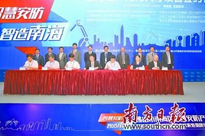中國僑網(wǎng)11日,南海區(qū)智慧安防產(chǎn)業(yè)投資推介會(huì)暨南海區(qū)駐深圳投資促進(jìn)代表處揭牌儀式在深圳舉行,。戴嘉信 攝