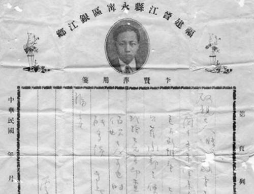 中國(guó)僑網(wǎng)菲律賓華僑李賢萍用自己設(shè)計(jì)印制的“李賢萍用箋”寄給故鄉(xiāng)父母的僑批,。